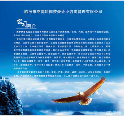 臨汾市堯都區(qū)圓夢(mèng)豪企業(yè)管理咨詢 為企業(yè)成長(zhǎng)賦能，助夢(mèng)想啟航