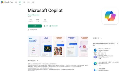 微軟Copilot Pro 11項(xiàng)核心功能引領(lǐng)人工智能辦公與軟件開發(fā)新紀(jì)元
